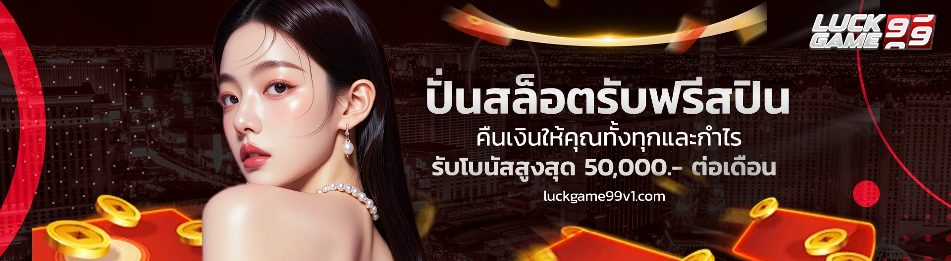 luckgame 99 เคร ดิต ฟรีสล็อต