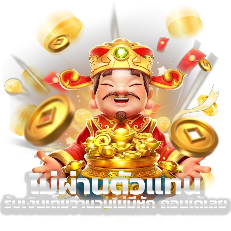 ลัคกี้99 bonus